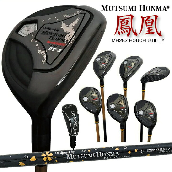 楽天市場】【お買い物マラソン ポイント5倍】ユーティリティ 右用 3番 