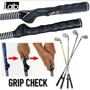 【お買い物マラソン ポイント5倍】 ラボ Lab 打てる グリップチェック ゴルフ 練習クラブ 練習器具 ( メンズ右用 / メンズ左用 / レディース用 / ジュニア用 ) tg-gc-ex01