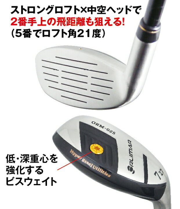 楽天市場】ユーティリティアイアン 2番 3番 4番 5番 6番 7番 8番 9番 