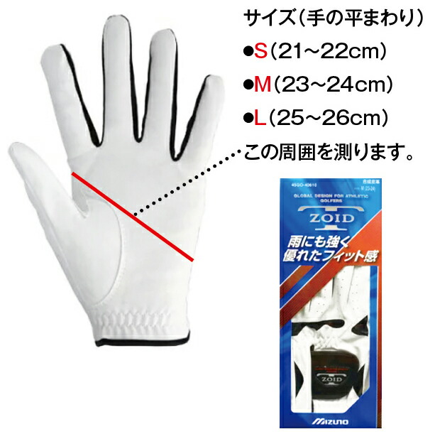 ゴルフ手袋：右手用(レフティー）サイズ：L（２５－２６）