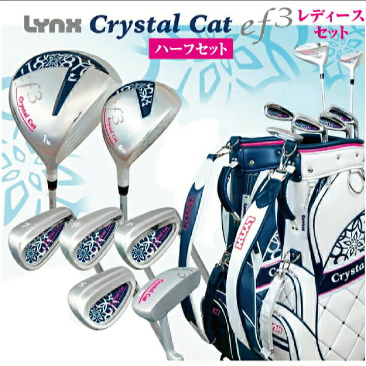 楽天市場】ゴルフセット レディース ハーフセット 7本 ワイドソール 