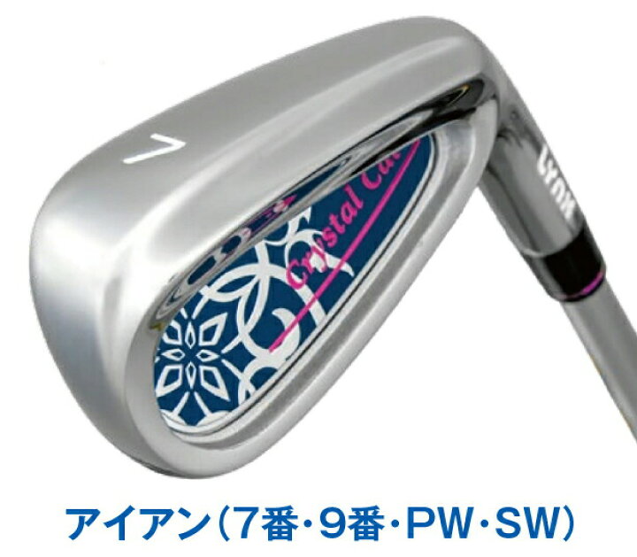 楽天市場】ゴルフセット レディース ハーフセット 7本 ワイドソール 
