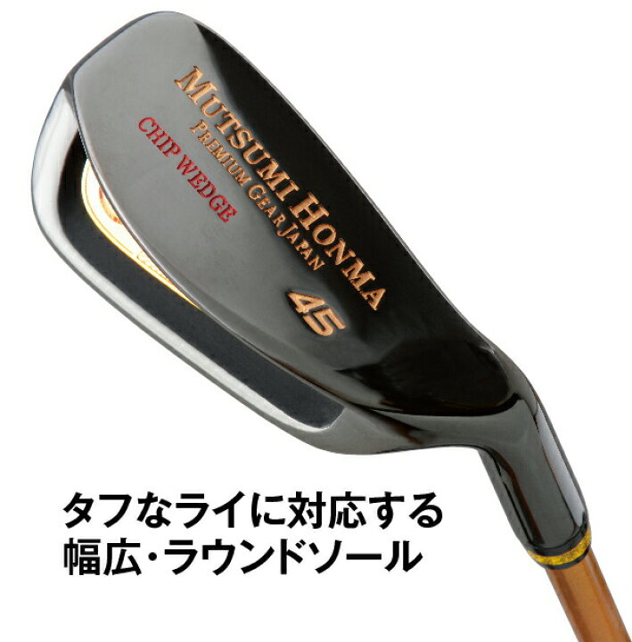 楽天市場】ムツミホンマ イージー ゴルフ チッパー アイアン型 
