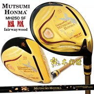 フェアウェイウッド 右用 3番 5番 7番 9番 11番 13番 スーパーシャローフェース 超低重心 デュアルソール…