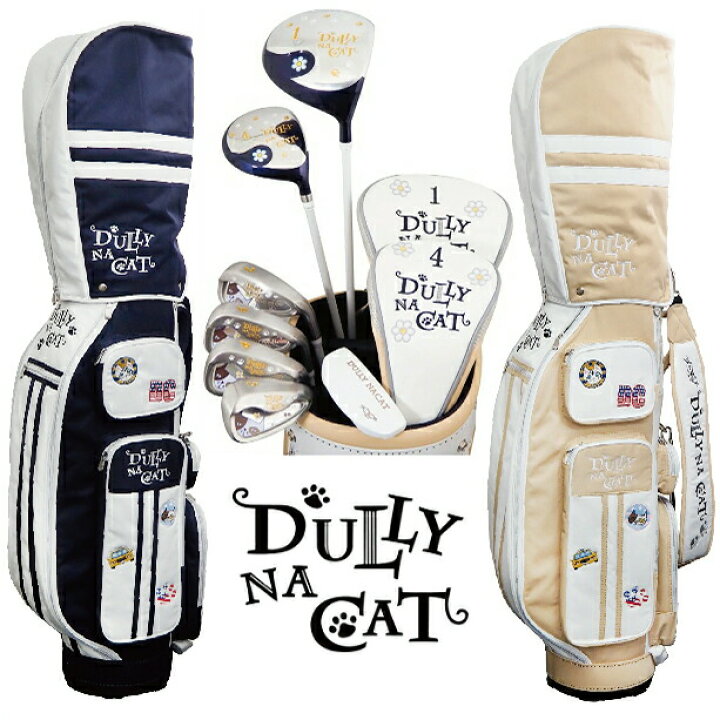 楽天市場】DULLY NA CAT ダリーナキャット レディース クラブセット  