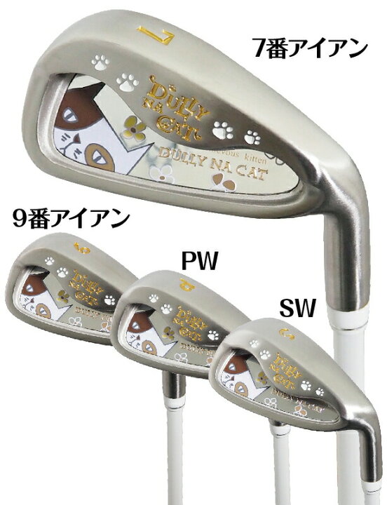 楽天市場】DULLY NA CAT ダリーナキャット レディース クラブセット 