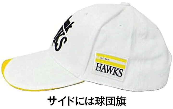 楽天市場】福岡ソフトバンクホークス キャップ マーカー付き 