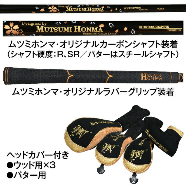 楽天市場】【お買い物マラソン期間中 ポイント5倍】 ムツミホンマ 