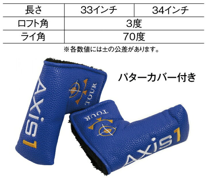 楽天市場】アクシスワン AXiS1 ツアー ブレード ゴルフ パター 