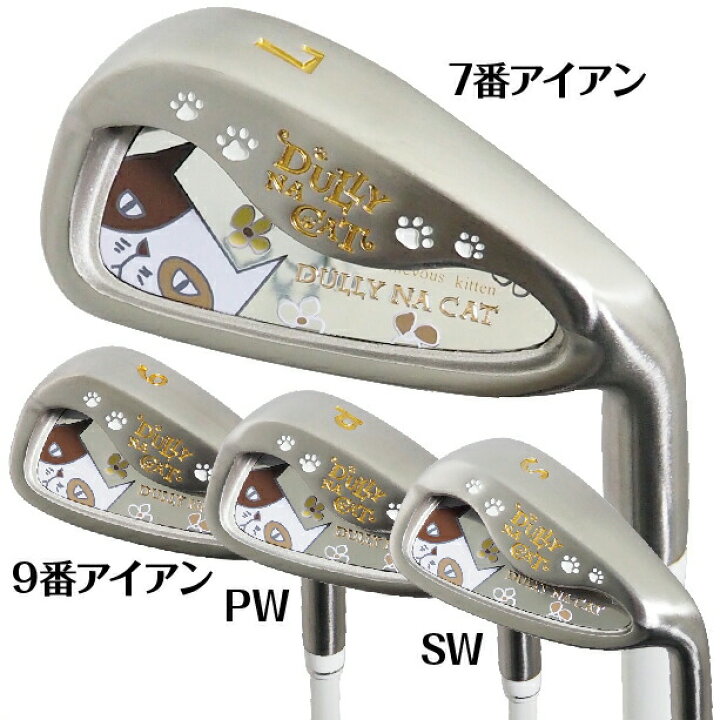 楽天市場】ゴルフセット ハーフセット レディース 8本セット 軽量 