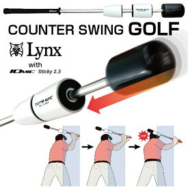 【お買い物マラソン限定 ポイント5倍】Lynx COUNTER SWING GOLF リンクス カウンター スイング ゴルフ バット型 練習器具 スチールシャフト ( ブラック / レッド / ネイビー )