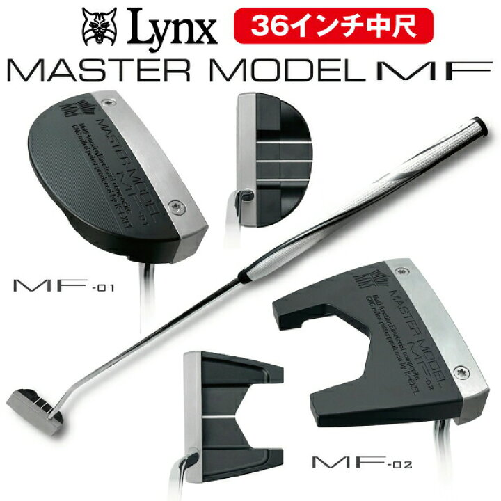 楽天市場】Lynx リンクス マスターモデル MF 36インチ 中尺パター  