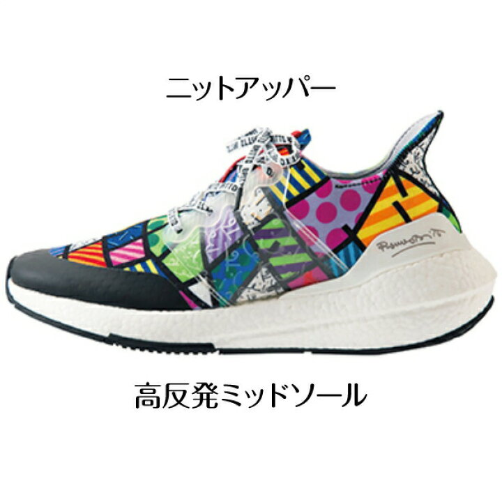 楽天市場】ロメロブリット ROMERO BRITTO スニーカー ニットアッパー 