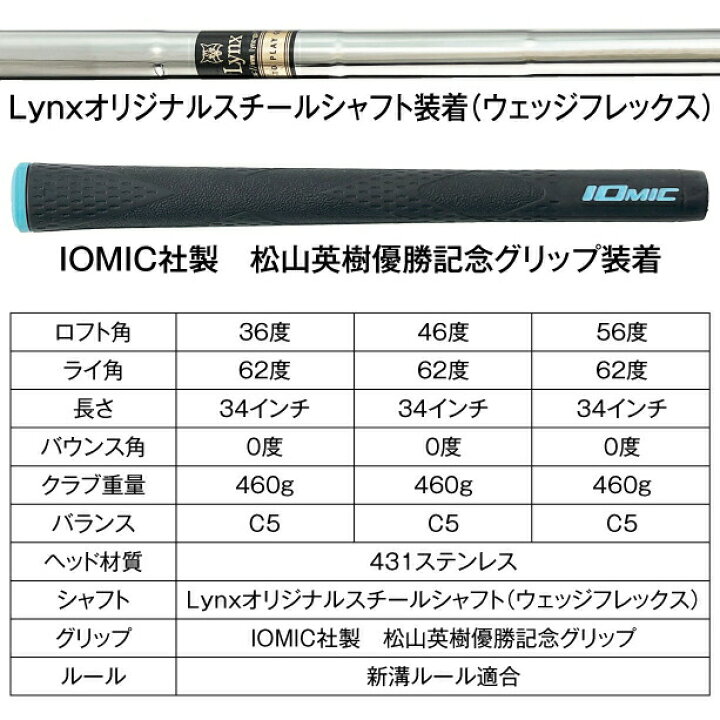 楽天市場】リンクス Lynx ゼロマジック ゴルフ ウェッジ オリジナル 