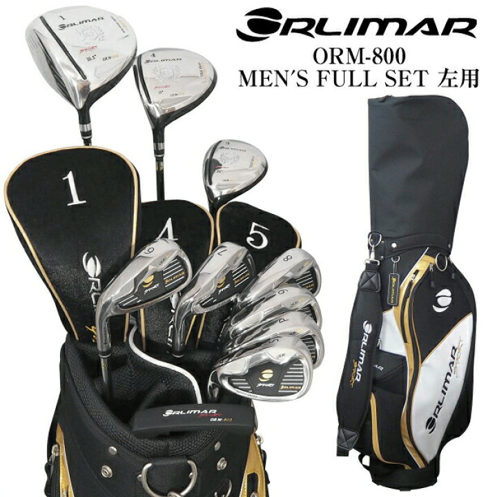 楽天市場】オリマー ORLIMAR メンズ ゴルフ セット フルセット  