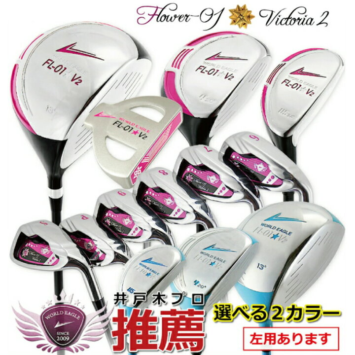 楽天市場】【お買い物マラソン ポイント5倍】ゴルフセット レディース 