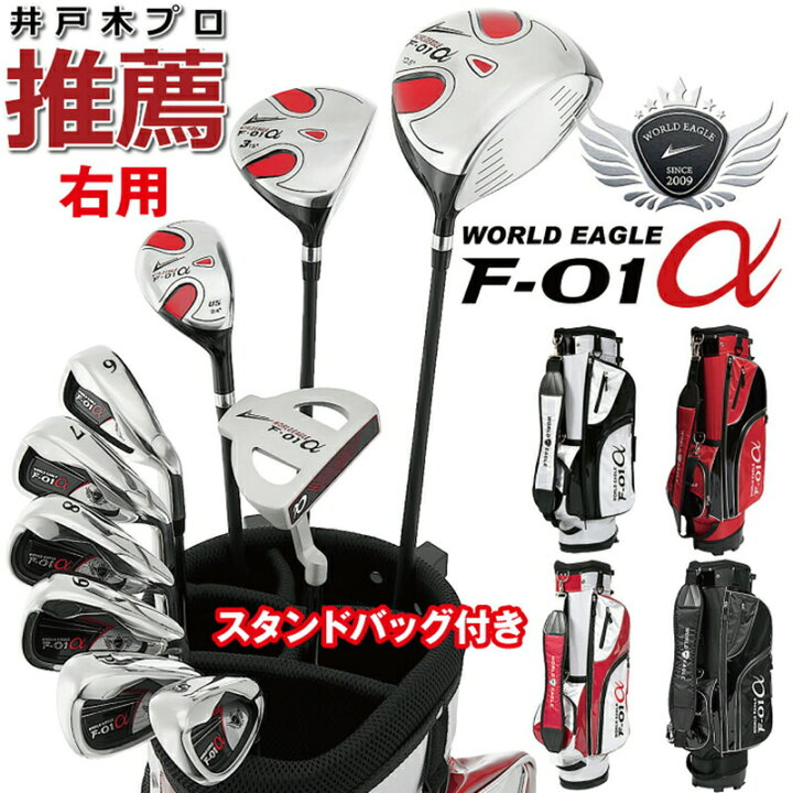 楽天市場】【お買い物マラソン ポイント5倍】ゴルフセット メンズ フル 