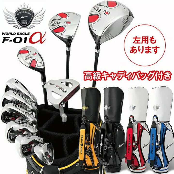 楽天市場】ゴルフセット メンズ フルセット 10本 高級キャディバッグ付 