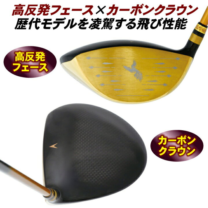 楽天市場】ドライバー 高反発 2025年モデル 460cc 10.5度 カーボン 