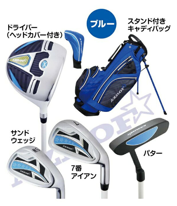 楽天市場】ジュニア ゴルフセット 6〜9才用 身長110〜130cm対応 右打ち 