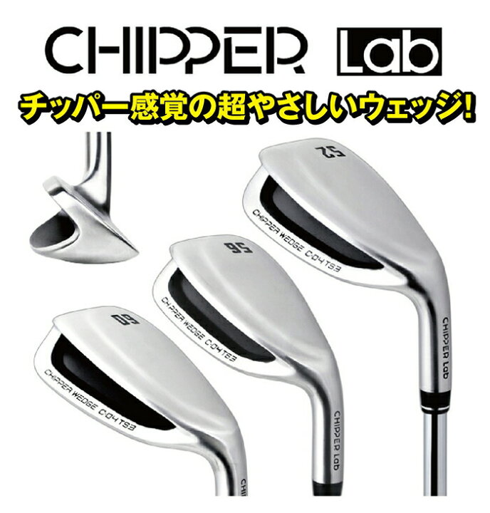 楽天市場】【お買い物マラソン ポイント5倍】チッパーウェッジ ゴルフ 