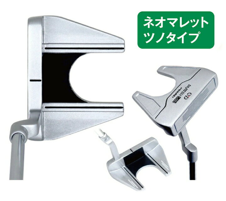 楽天市場 パター ラボ ビッググリップパター パター ピンタイプ マレットタイプ ネオマレット ツノタイプ ゴルフパター ネオマレット 2ボールタイプ ゴルフ マレット ピン ゴルフクラブ クラブ ヘッドカバー 付き パターカバー ピンタイプ おしゃれ 右打ち 右打ち用 右 楽天市場 パター ラボ ビッググリップパター パター ピンタイプ マレットタイプ ネオマレット ツノタイプ ゴルフパター ネオマレット 2ボールタイプ ゴルフ マレット ピン ゴルフクラブ クラブ ヘッドカバー 付き パターカバー ピンタイプ おしゃれ 右打ち 右打ち用 右