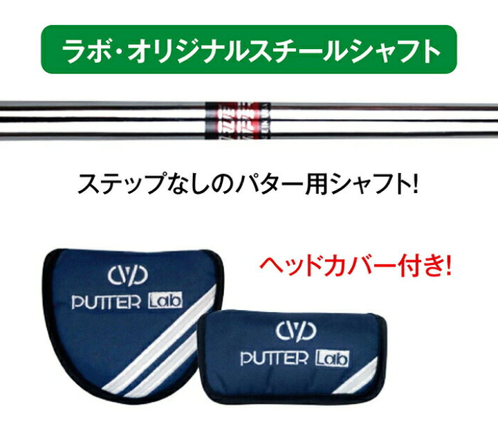 楽天市場 パター ラボ ビッググリップパター パター ピンタイプ マレットタイプ ネオマレット ツノタイプ ゴルフパター ネオマレット 2ボールタイプ ゴルフ マレット ピン ゴルフクラブ クラブ ヘッドカバー 付き パターカバー ピンタイプ おしゃれ 右打ち 右打ち用 右 楽天市場 パター ラボ ビッググリップパター パター ピンタイプ マレットタイプ ネオマレット ツノタイプ ゴルフパター ネオマレット 2ボールタイプ ゴルフ マレット ピン ゴルフクラブ クラブ ヘッドカバー 付き パターカバー ピンタイプ おしゃれ 右打ち 右打ち用 右