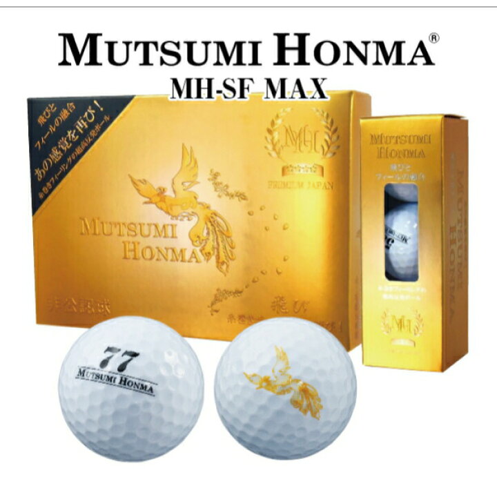 楽天市場 Mutsumi Honma ムツミホンマ 非公認 高反発 ボール ロイヤルソフトフィーリング 1ダース ゴルフ ゴルフボール ゴルフマン