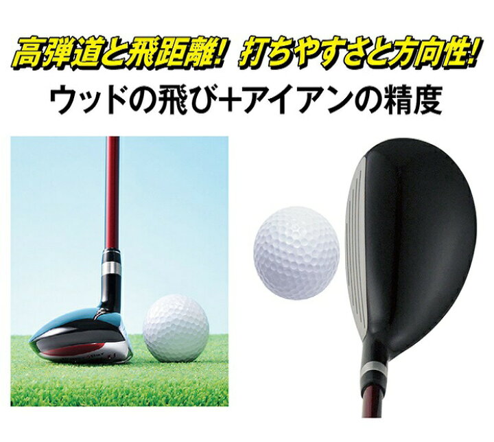 楽天市場 パワービルト サイテーション ゴルフクラブ ユーティリティー ゴルフ ユーティリティー 5番 7番 9番 11番 13番 15番 ヘッドカバー 付き 右用 左用 クラブ ハイブリッド ロングアイアン ユーティリティーカバー 高弾道 下駄履きソール 飛ぶ 左打ち 左打 右打ち 楽天市場 パワービルト サイテーション ゴルフクラブ ユーティリティー ゴルフ ユーティリティー 5番 7番 9番 11番 13番 15番 ヘッドカバー 付き 右用 左用 クラブ ハイブリッド ロングアイアン ユーティリティーカバー 高弾道 下駄履きソール 飛ぶ 左打ち 左打 右打ち