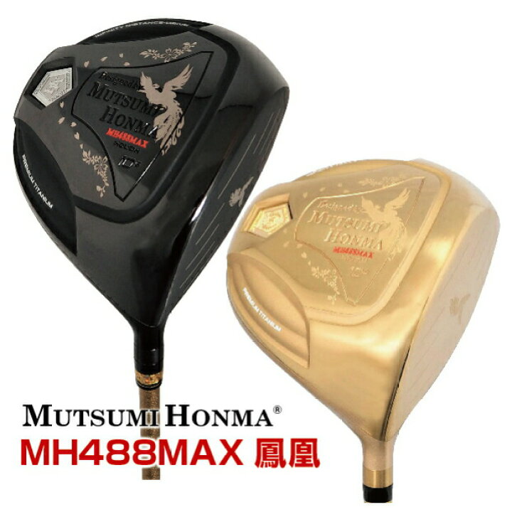 楽天市場】ドライバー 高反発 488cc 10.5度 46.5インチ ブラック 