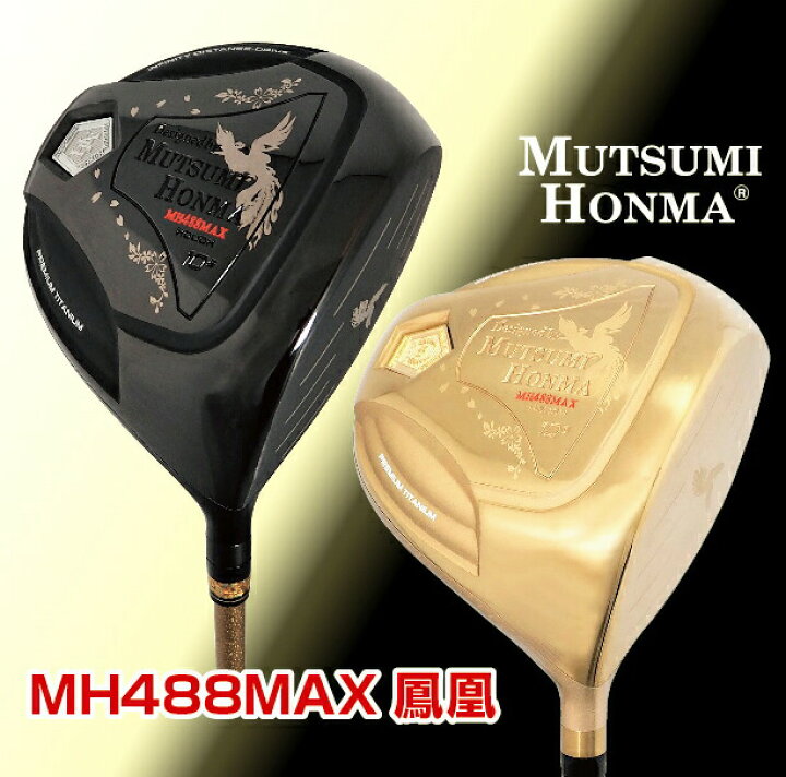 楽天市場】ムツミホンマ 鳳凰 高反発 ゴルフ ドライバー 488cc 