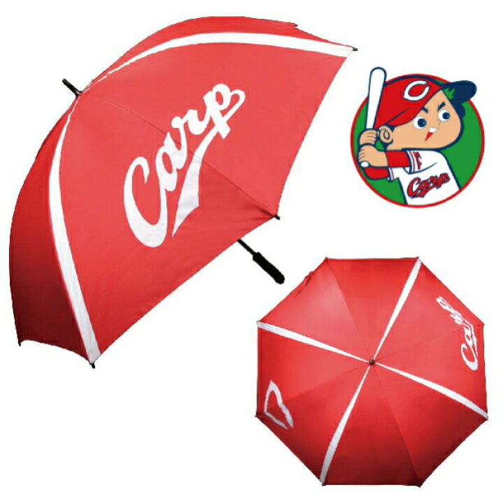 楽天市場】【大感謝祭 期間中 ポイント5倍】 広島東洋カープ 晴雨兼用 