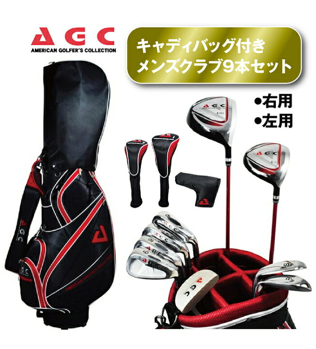 楽天市場】AGC アメリカン ゴルファーズ コレクション ゴルフセット  