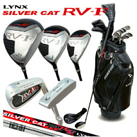 【 お買い物マラソン期間中 ポイント5倍 】 Lynx SILVER CAT RV-F リンクス シルバーキャット ゴルフクラブセット 10本セット 右用 R S