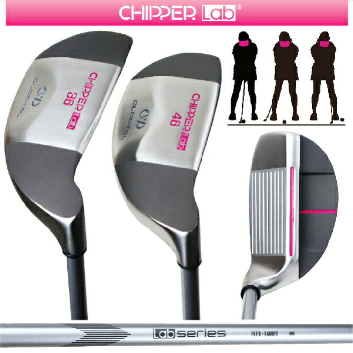 楽天市場】チッパーラボ CHIPPER Lab レディース ゴルフ チッパー 