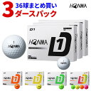 【ポイント10倍 まとめ買い】 本間ゴルフ HONMA D1 ゴルフボール 2024年モデル 3ダース (36球入) 日本正規品 新品 BT2…