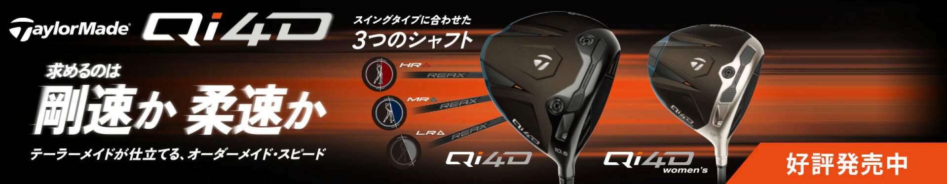 Qi4D