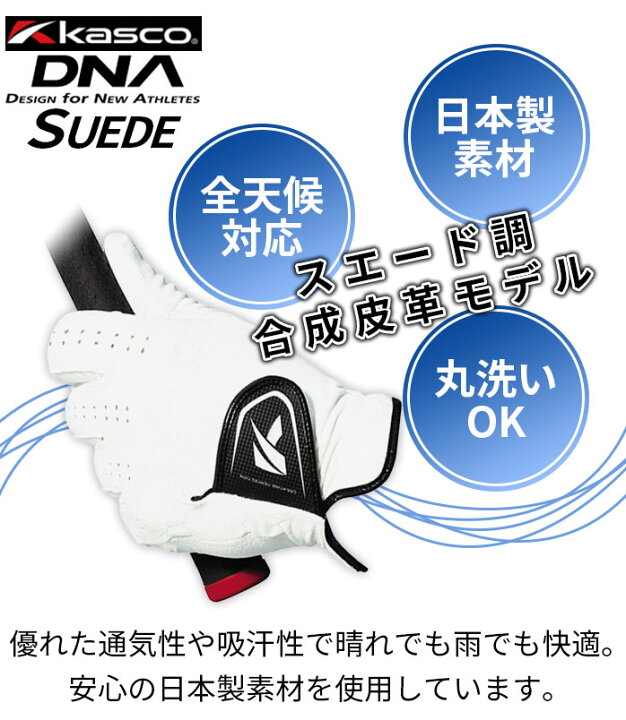 高級 左手用 キャスコ Dna Suede ゴルフグローブ 手袋 Nzcamping Com