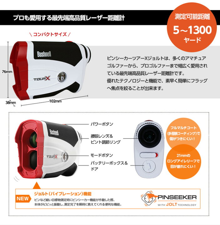 楽天市場】ブッシュネル Bushnell ゴルフ レーザー距離計 ピンシーカー 