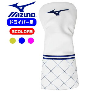 �~�Y�m MIZUNO �w�b�h�J�o�[ �h���C�o�[�p �S3�F 460cc �Ή� �I�V�����ȃJ�o�[ ������v 5LJH199100