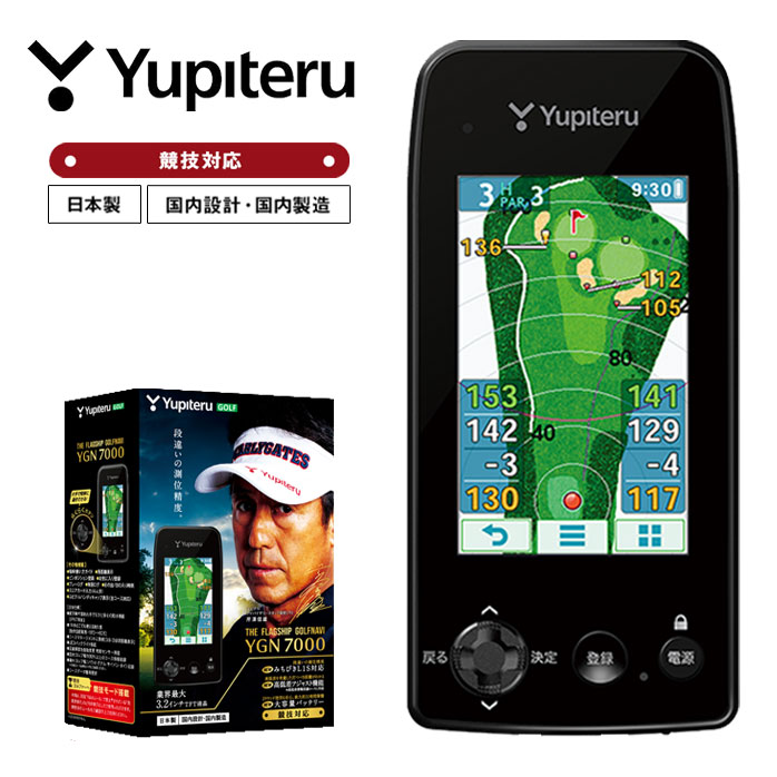 ユピテル Yupiteru ゴルフ GPSナビ ゴルフナビ YGN7000 新品 - www.vetrepro.fr