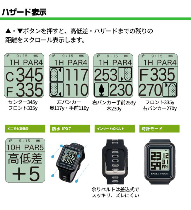楽天市場】ロサーセン イーグルビジョン ゴルフ EAGLE VISION watch5 