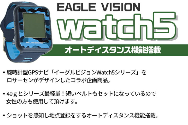 楽天市場】ロサーセン イーグルビジョン ゴルフ EAGLE VISION watch5 