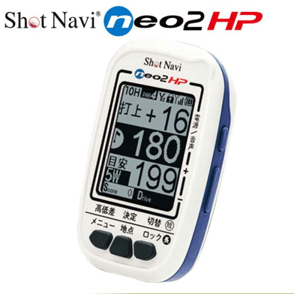 ショットナビ ゴルフ Navi neo2 HP GPS みちびきL1S対応 距離計 距離測定器 ハンディ スマホ型 ゴルフナビ ゴルフ用品 4562201214144 shot navi