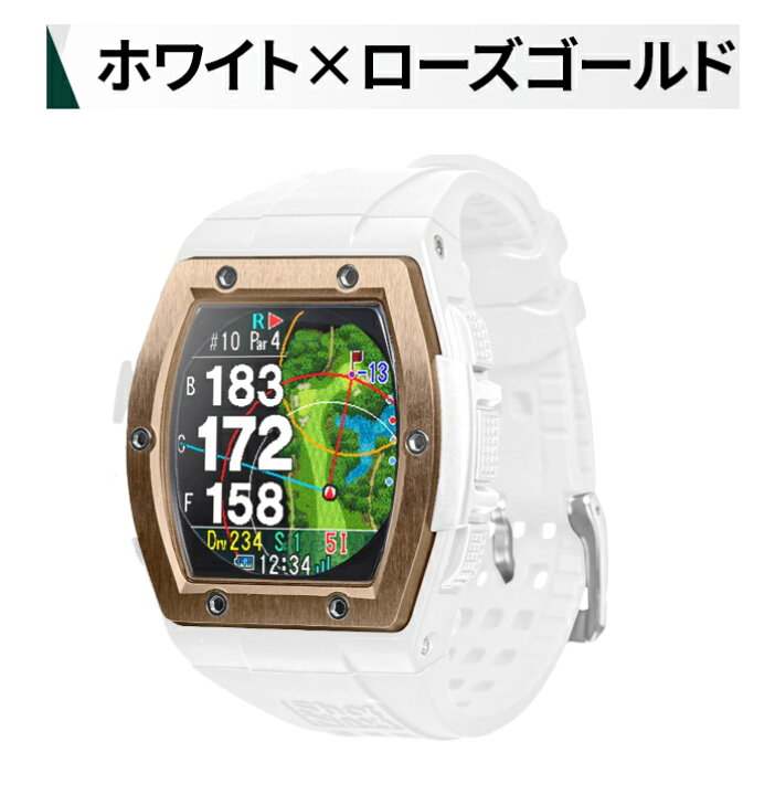 楽天市場】ショットナショットナビ ShotNavi ゴルフ 時計型 測定器 