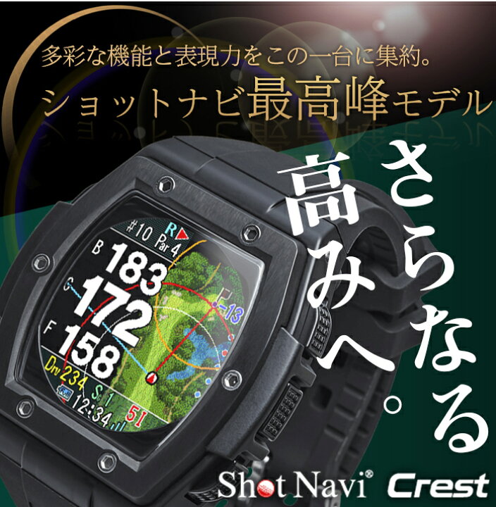楽天市場】ショットナショットナビ ShotNavi ゴルフ 時計型 測定器 