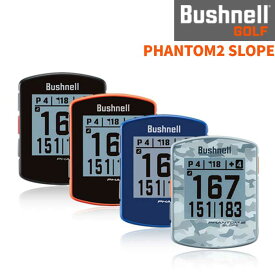 ブッシュネル ゴルフ GPSナビ ファントム2 スロープ ハンディタイプ Bushnell