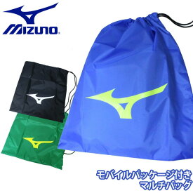 ミズノ マルチバッグ モバイルパッケージ付き マルチバッグ 圧縮袋 ゴルフ 33JM8208 mizuno