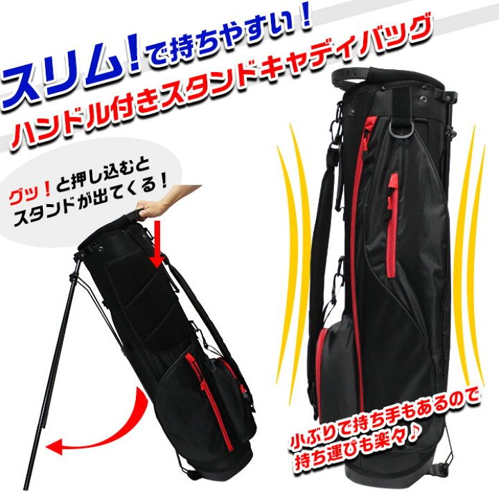 楽天市場】ゴルフ バッグ キャディバッグ ノーロゴ ハンドル付スタンド 