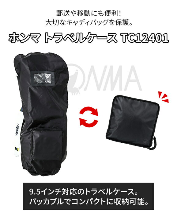 楽天市場】ホンマ ゴルフ トラベル ケース トラベルカバー バッグ 9.5 